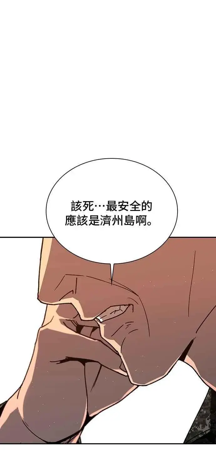 漫画《末日生存游戏》第76话第45张图