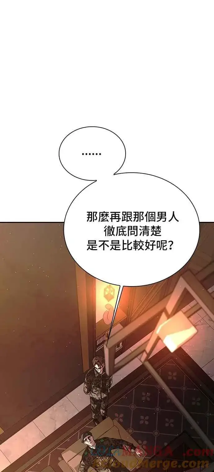 漫画《末日生存游戏》第76话第46张图