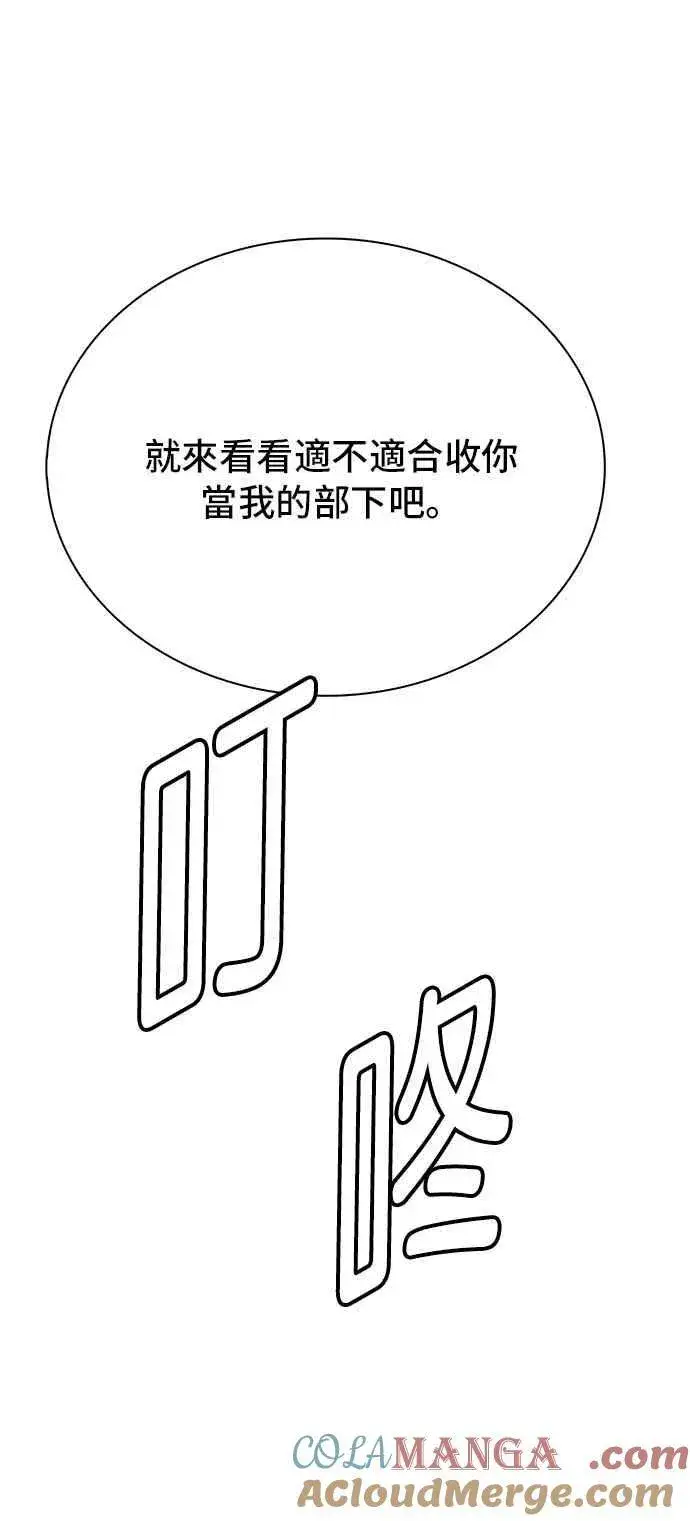 漫画《末日生存游戏》第76话第49张图