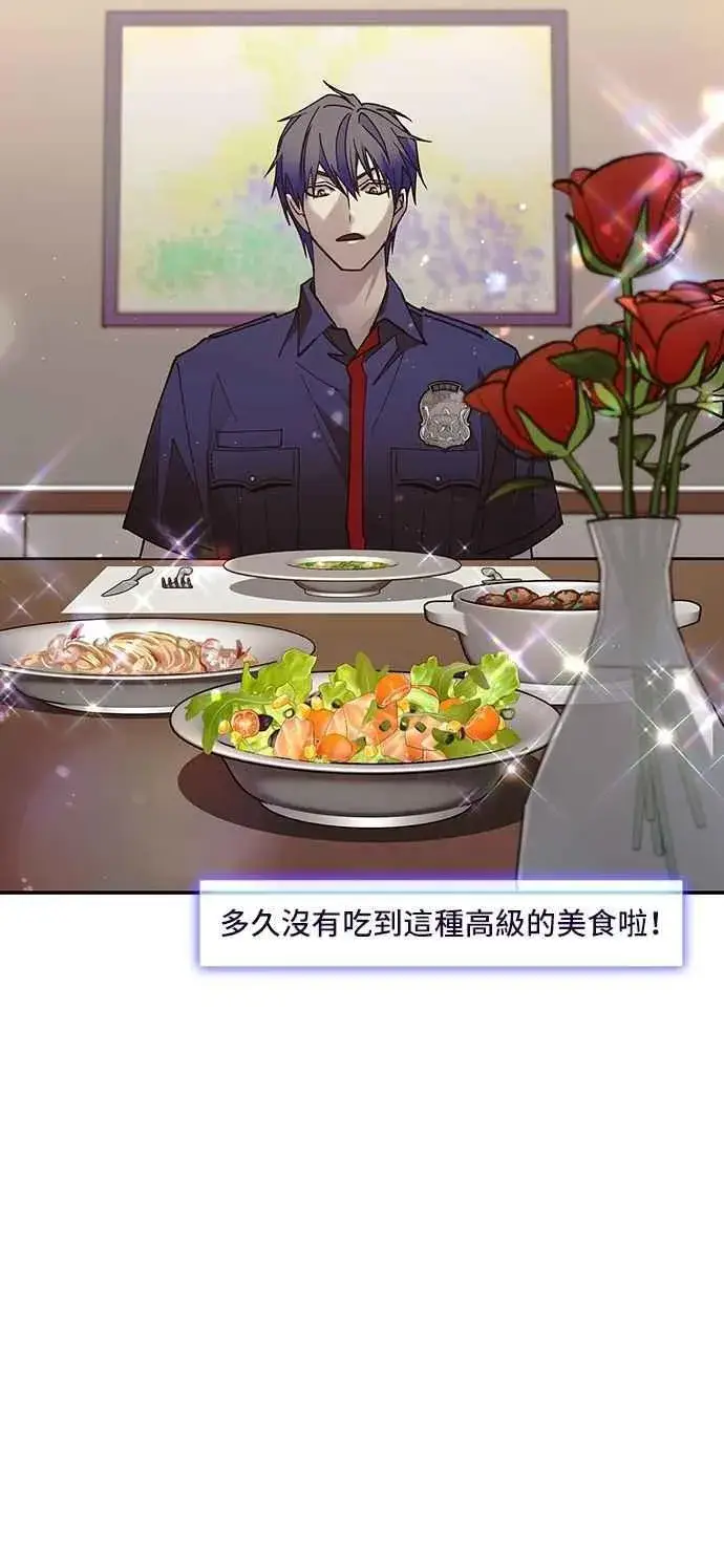 漫画《末日生存游戏》第76话第54张图