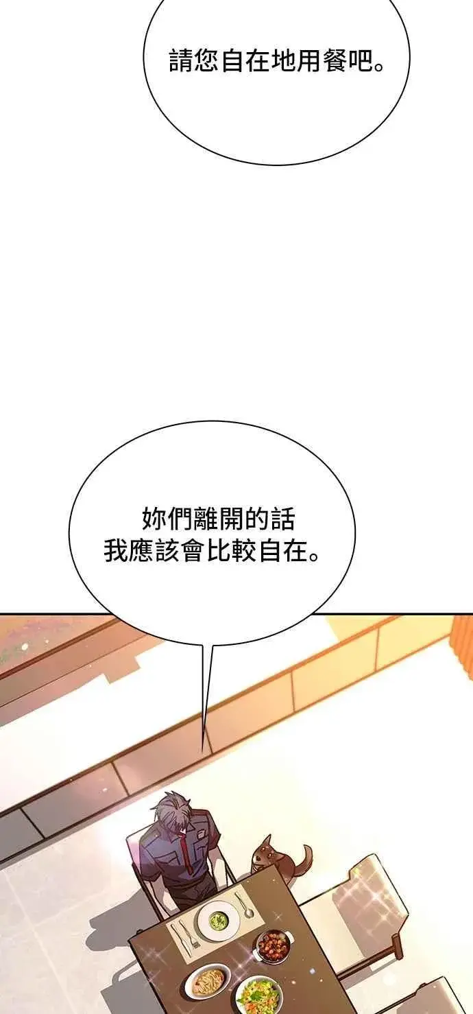 漫画《末日生存游戏》第76话第57张图