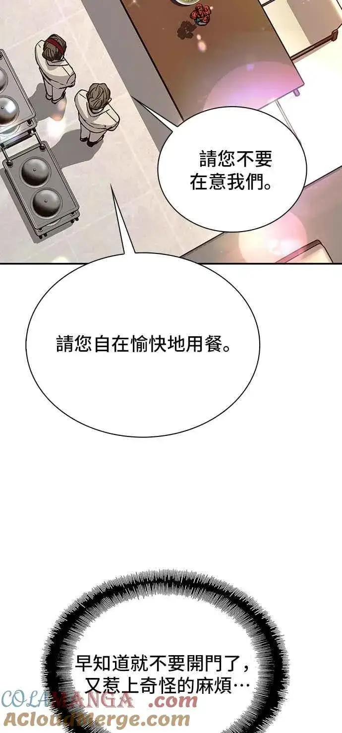 漫画《末日生存游戏》第76话第58张图