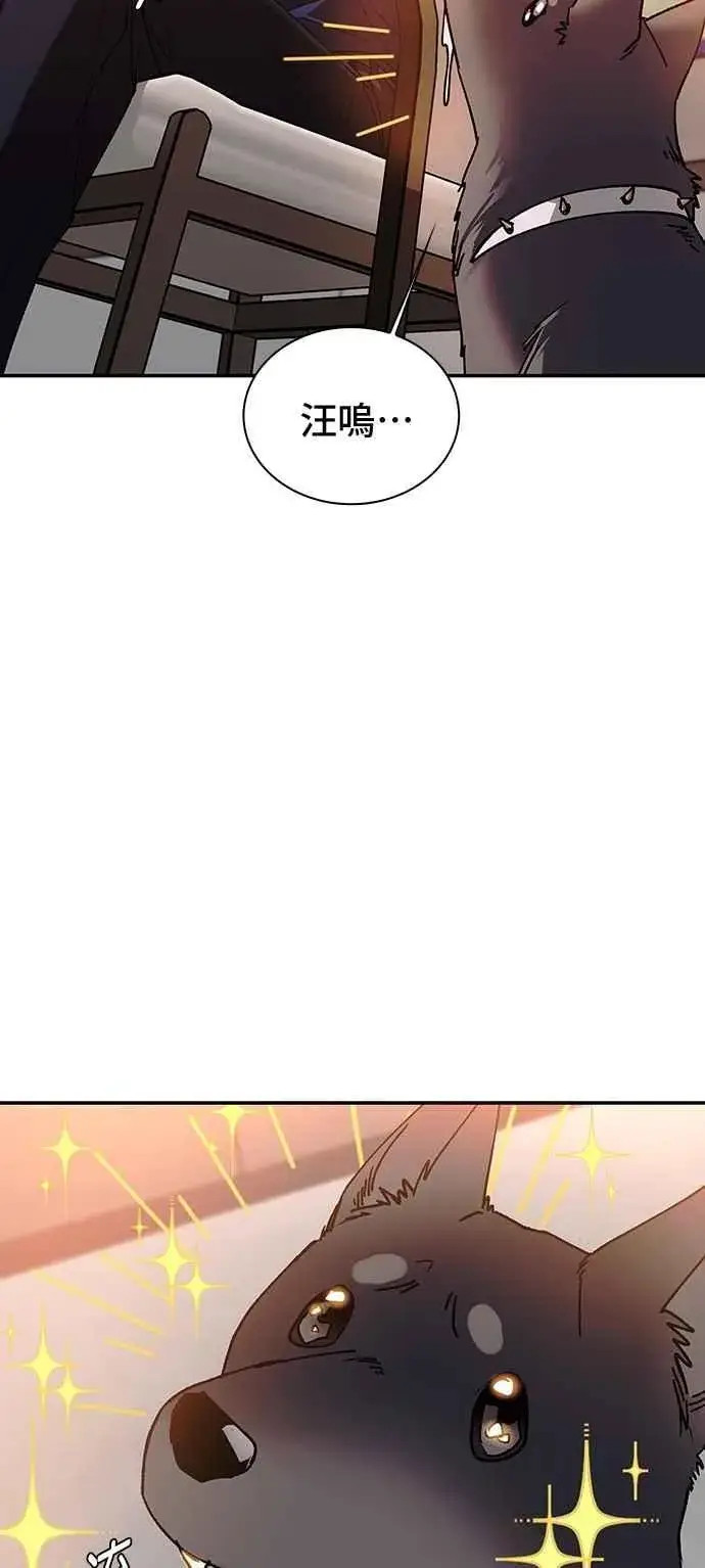 漫画《末日生存游戏》第76话第63张图