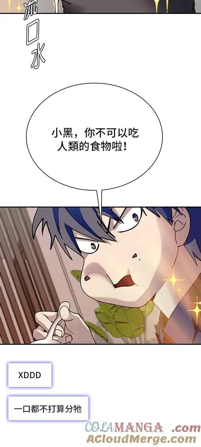 漫画《末日生存游戏》第76话第64张图