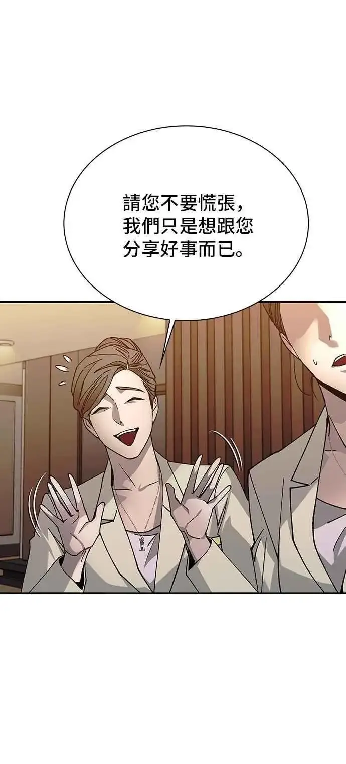 漫画《末日生存游戏》第76话第68张图