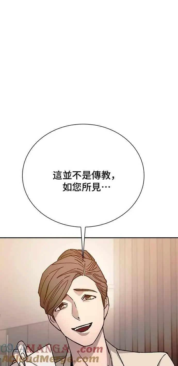漫画《末日生存游戏》第76话第70张图