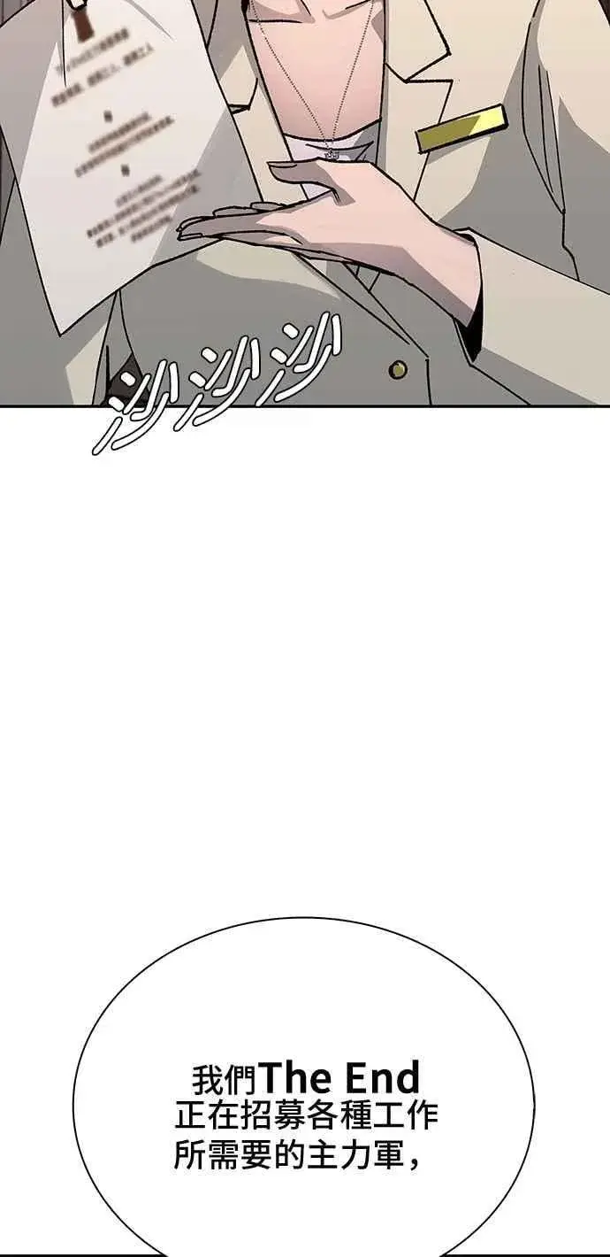 漫画《末日生存游戏》第76话第71张图