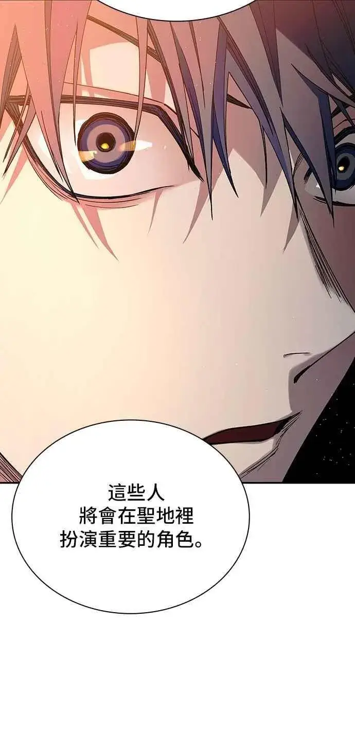 漫画《末日生存游戏》第76话第72张图