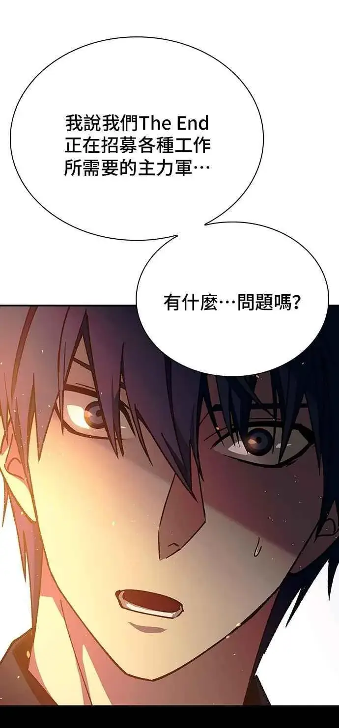 漫画《末日生存游戏》第76话第75张图