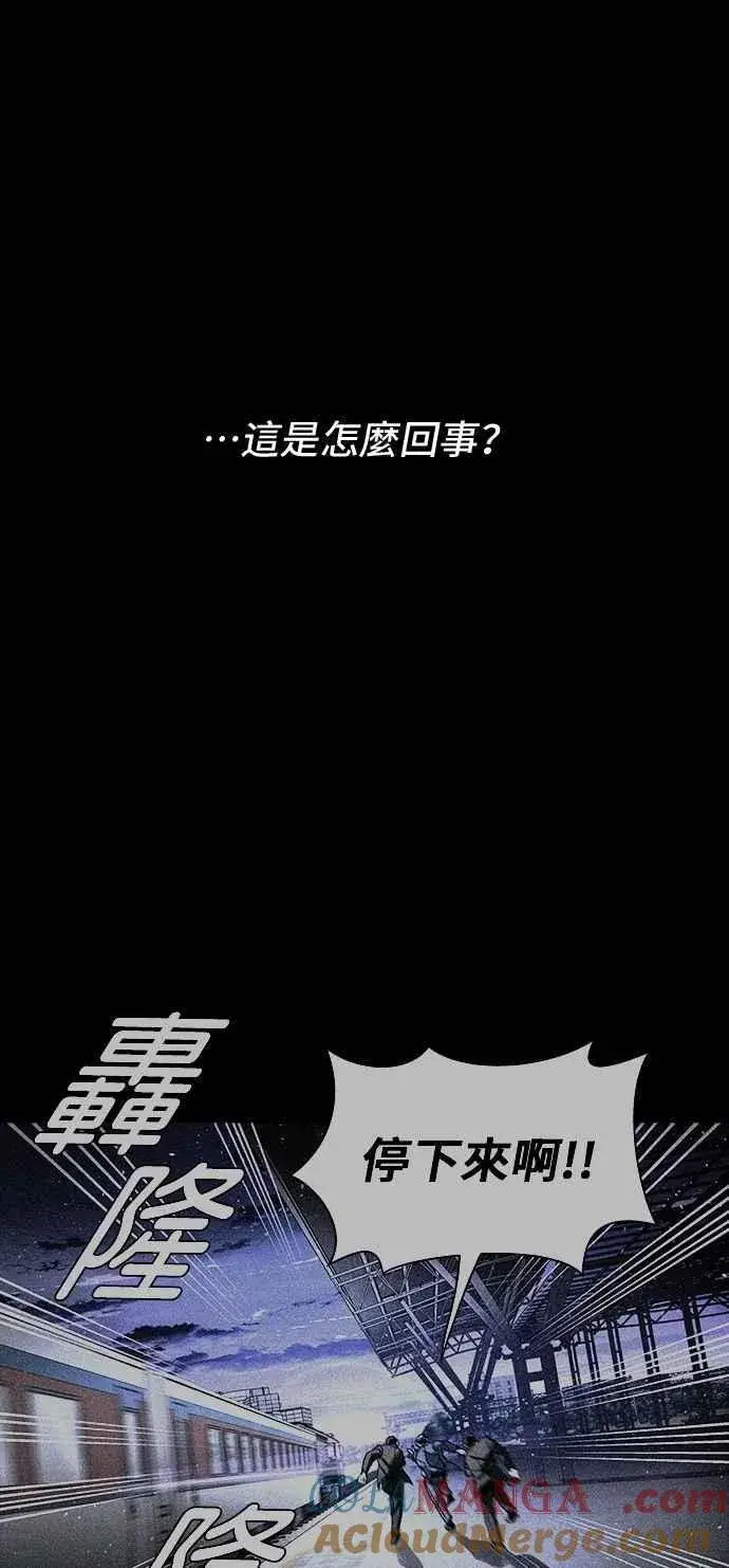 漫画《末日生存游戏》第76话第76张图