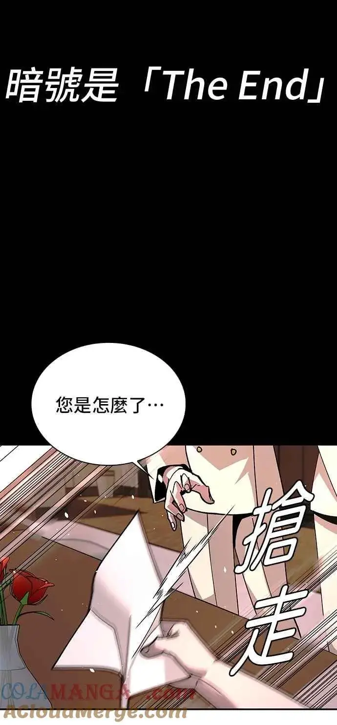漫画《末日生存游戏》第76话第79张图