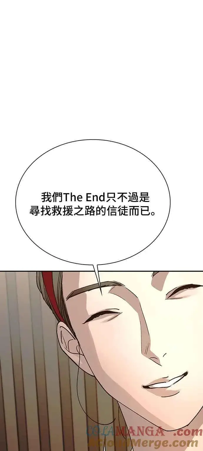 漫画《末日生存游戏》第76话第85张图