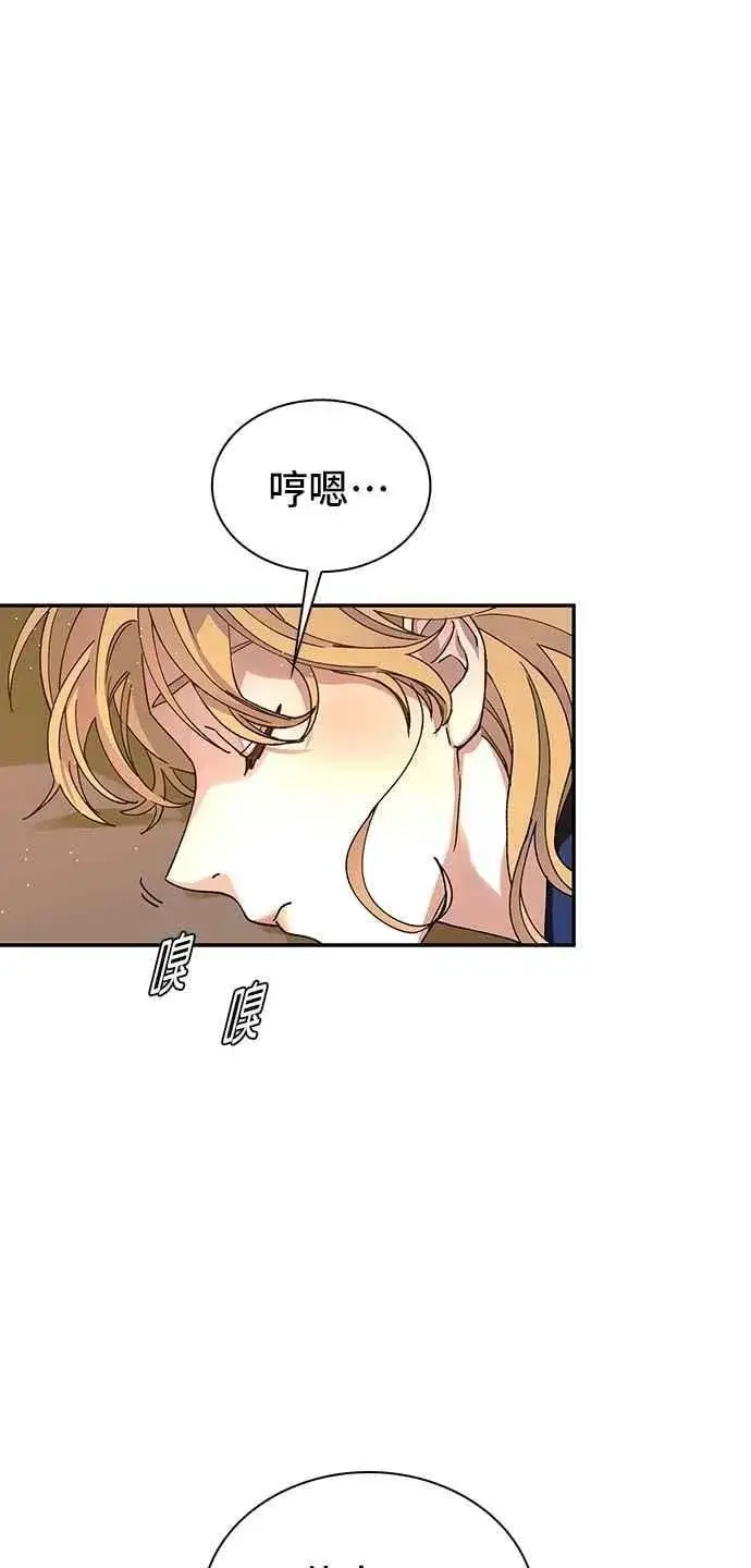 漫画《末日生存游戏》第76话第90张图