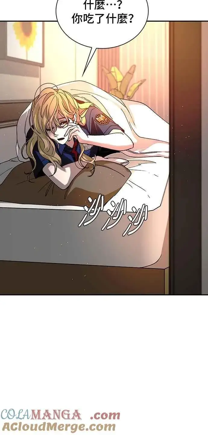 漫画《末日生存游戏》第76话第91张图