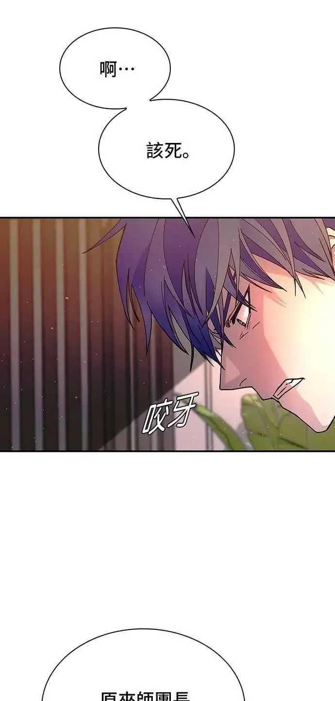 漫画《末日生存游戏》第76话第92张图