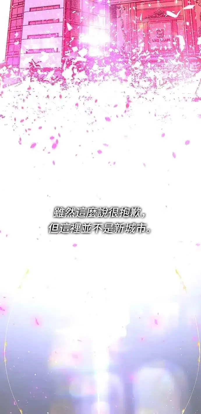 漫画《末日生存游戏》第76话第96张图