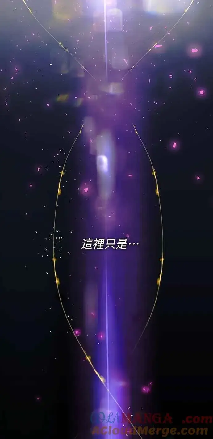 漫画《末日生存游戏》第76话第97张图