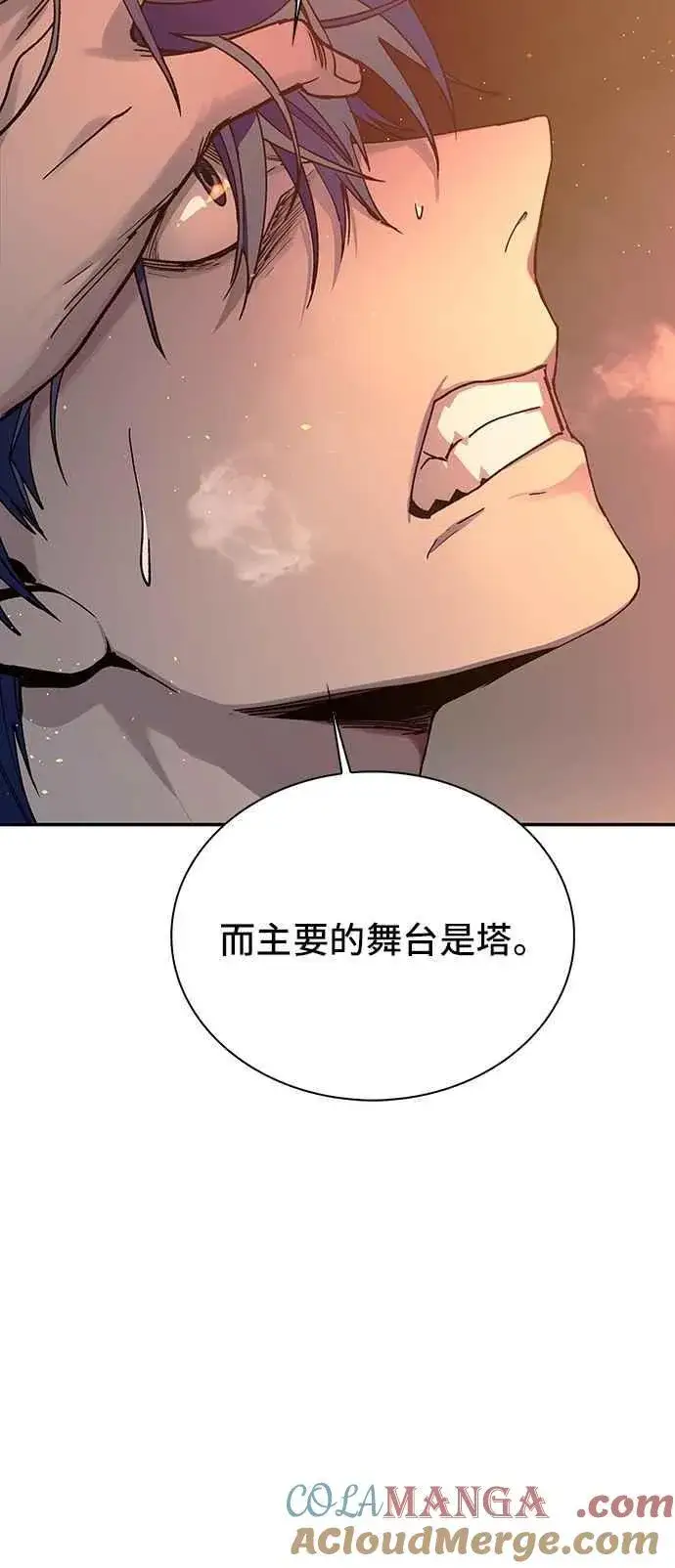 漫画《末日生存游戏》第77话第10张图