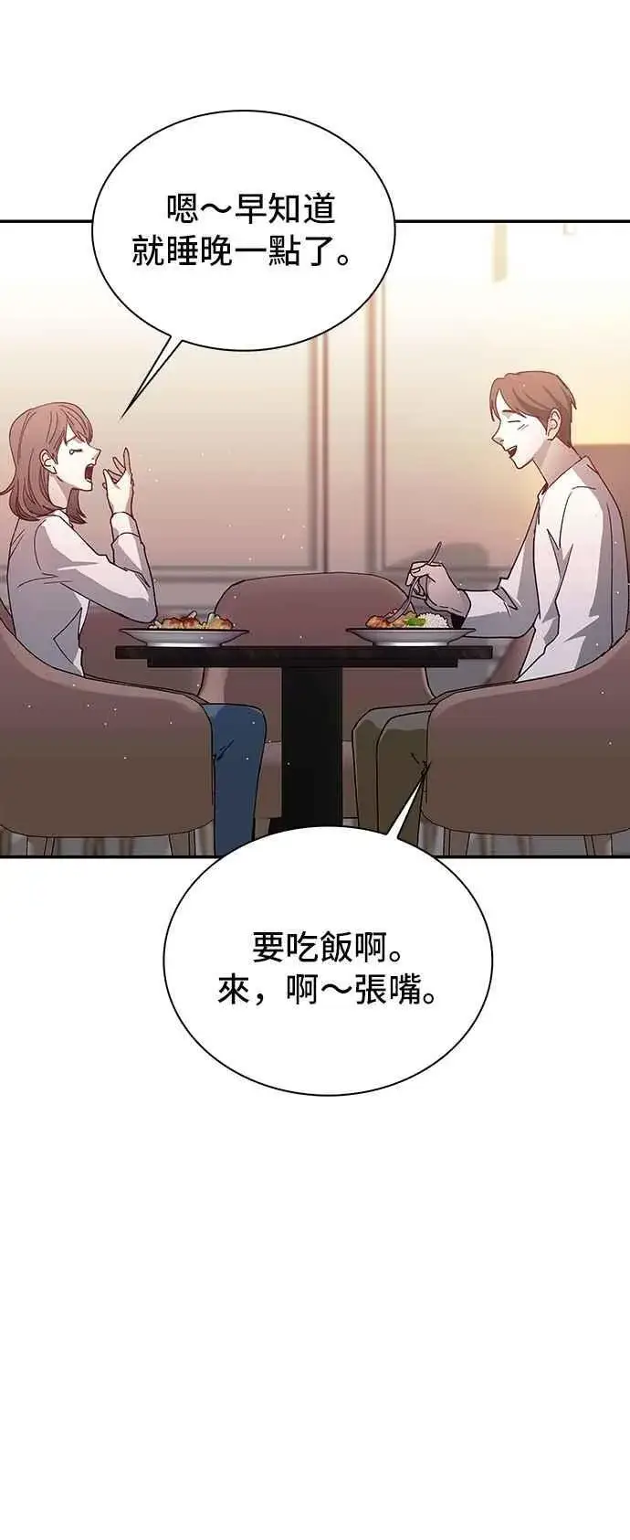 漫画《末日生存游戏》第77话第18张图