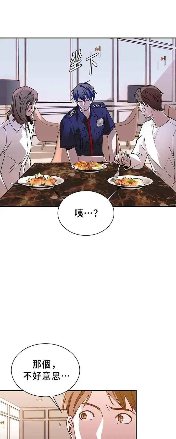 漫画《末日生存游戏》第77话第20张图