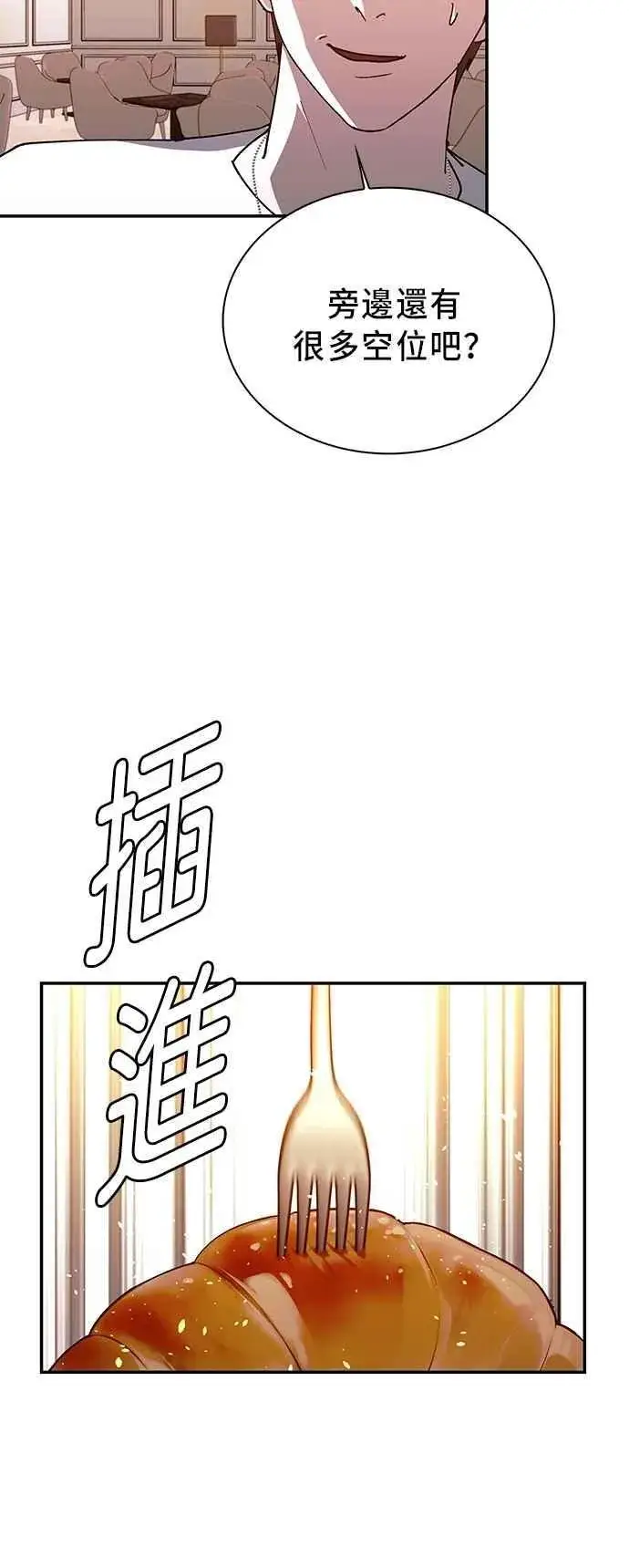 漫画《末日生存游戏》第77话第21张图