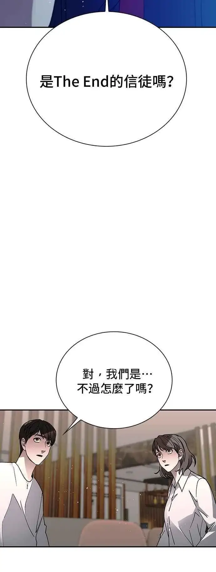 漫画《末日生存游戏》第77话第26张图