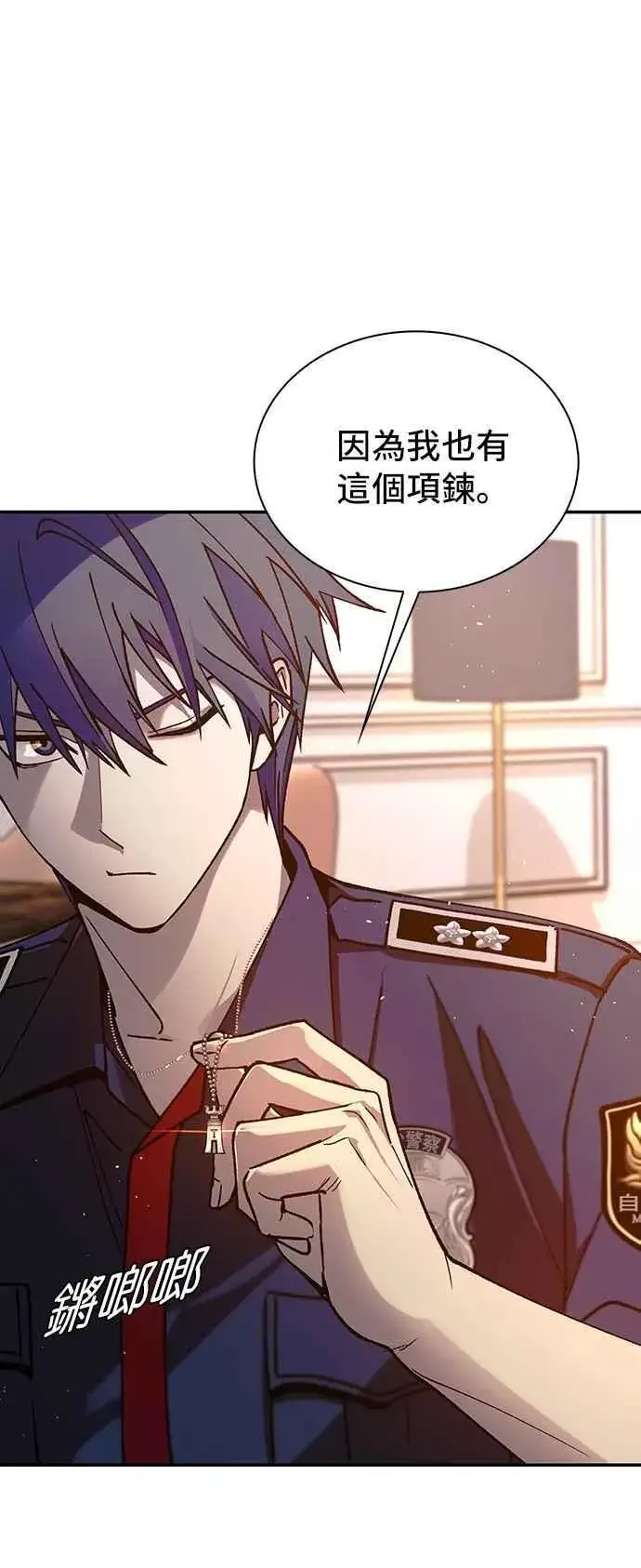 漫画《末日生存游戏》第77话第27张图