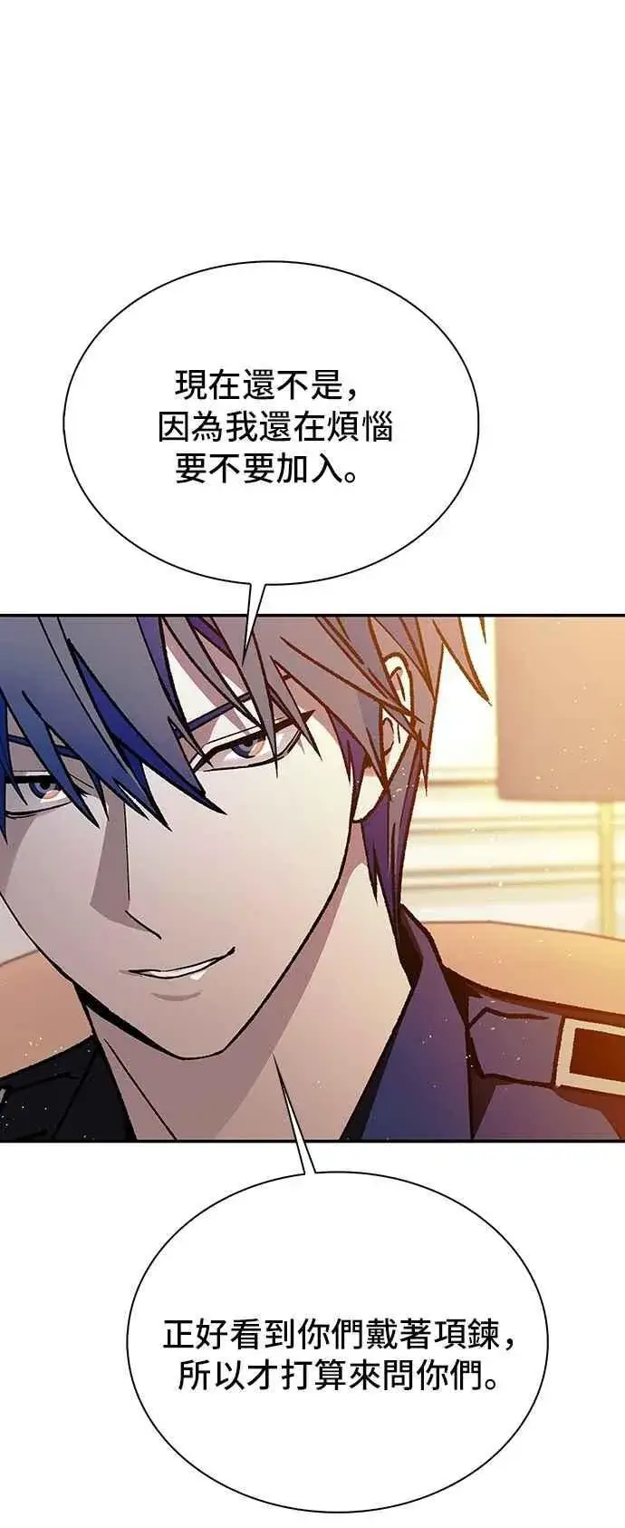 漫画《末日生存游戏》第77话第29张图