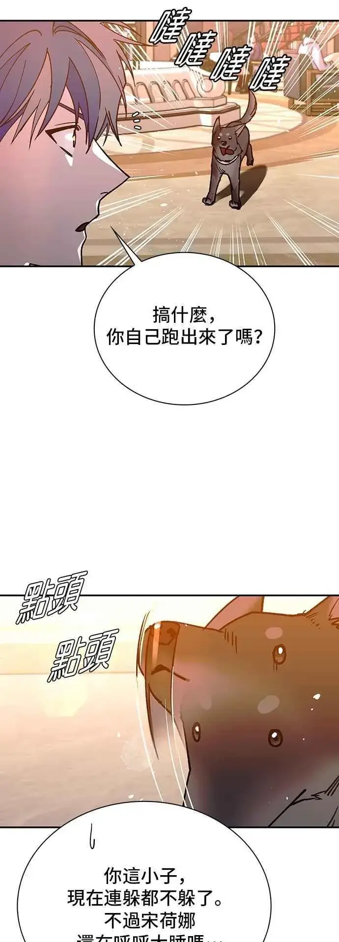 漫画《末日生存游戏》第77话第35张图