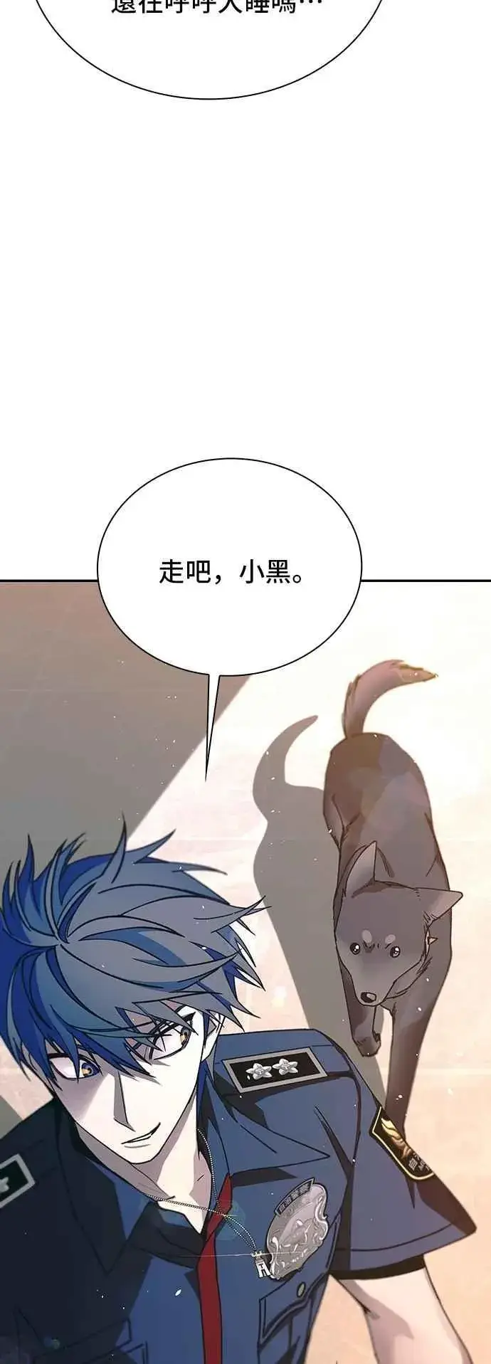 漫画《末日生存游戏》第77话第36张图