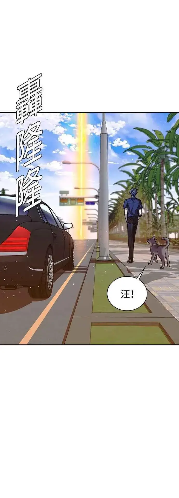 漫画《末日生存游戏》第77话第38张图