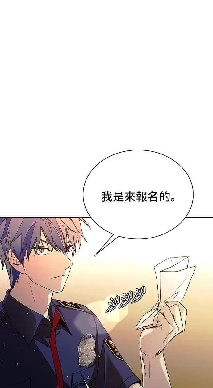 漫画《末日生存游戏》第77话第53张图