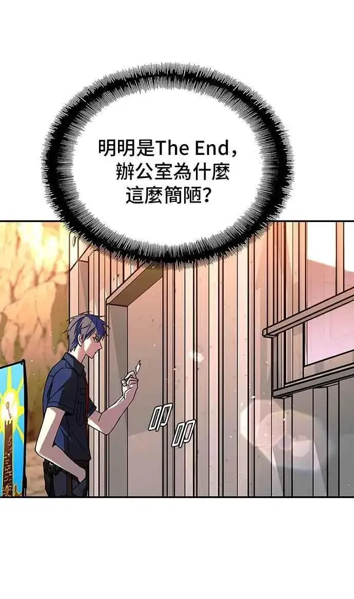 漫画《末日生存游戏》第77话第57张图