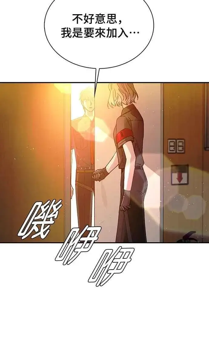 漫画《末日生存游戏》第77话第59张图