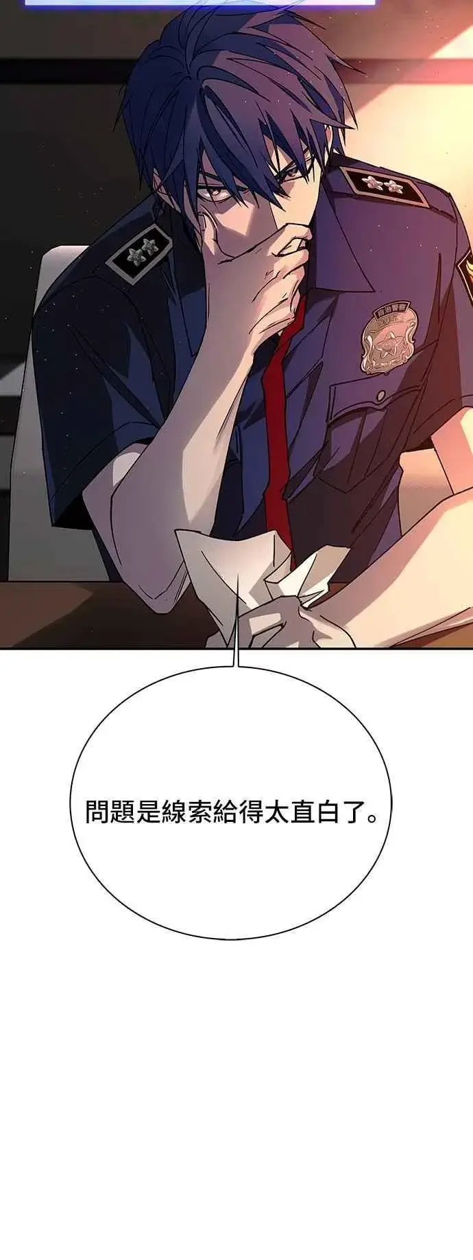 漫画《末日生存游戏》第77话第6张图