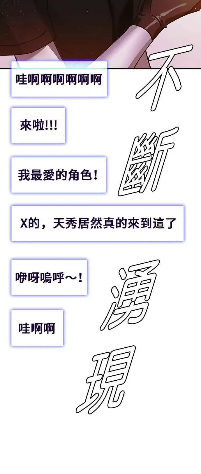 漫画《末日生存游戏》第77话第62张图