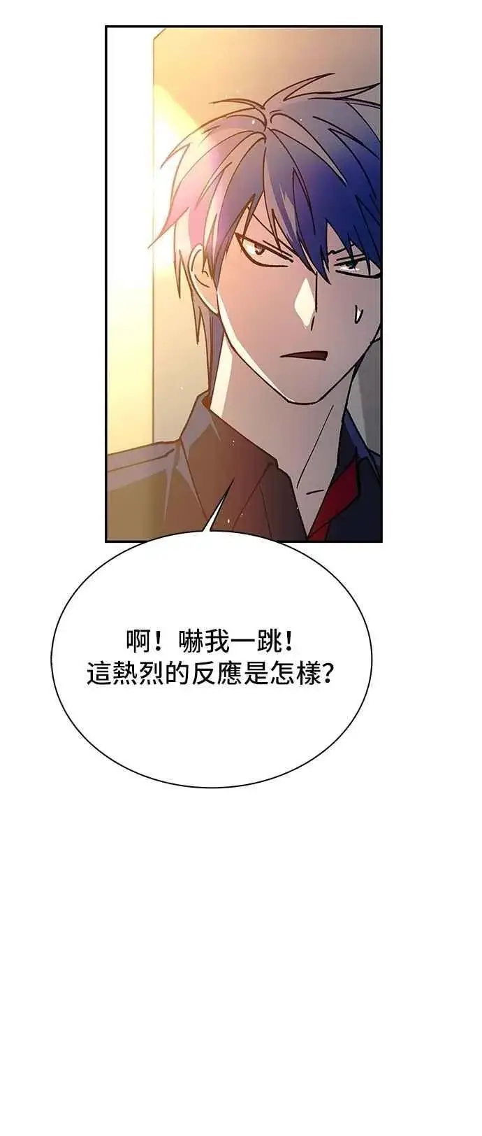 漫画《末日生存游戏》第77话第63张图