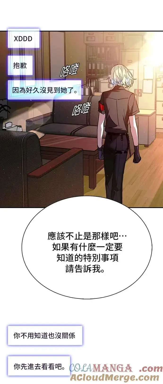 漫画《末日生存游戏》第77话第64张图