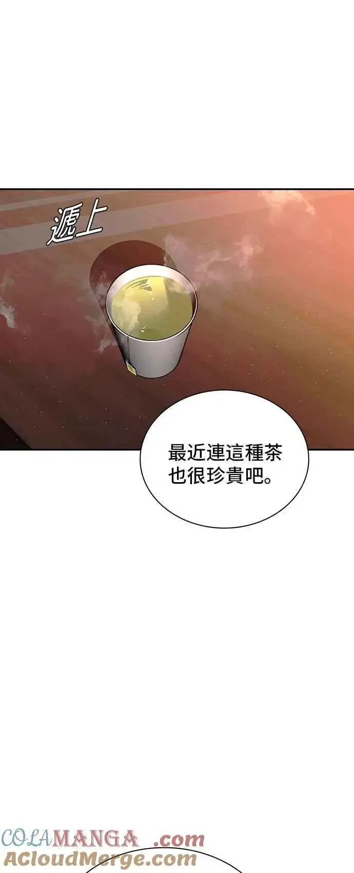 漫画《末日生存游戏》第77话第67张图