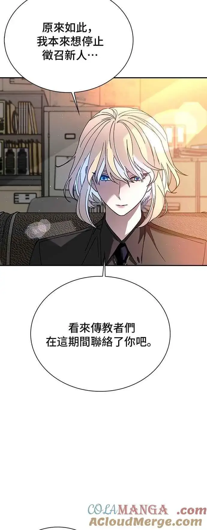 漫画《末日生存游戏》第77话第70张图