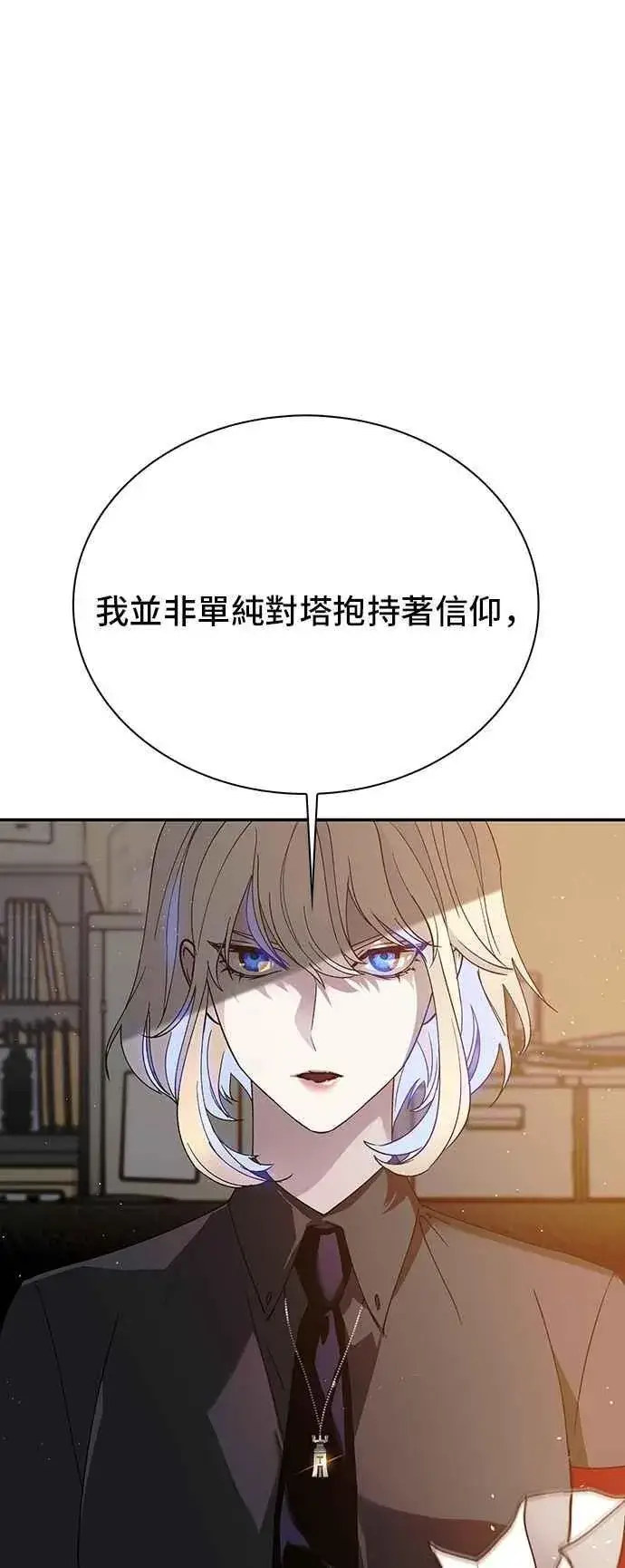漫画《末日生存游戏》第77话第77张图