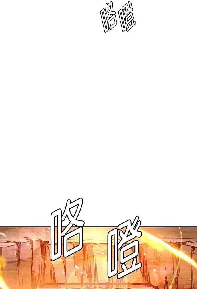 漫画《末日生存游戏》第78话第11张图