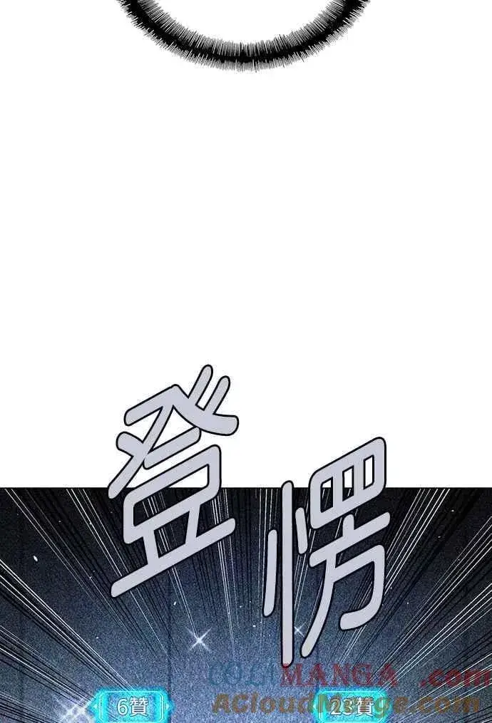 漫画《末日生存游戏》第78话第13张图