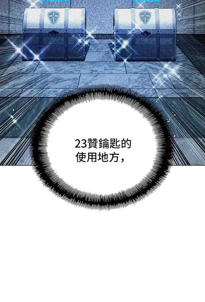 漫画《末日生存游戏》第78话第14张图