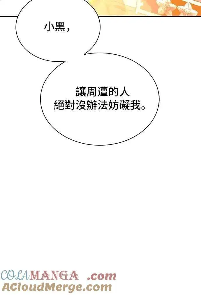 漫画《末日生存游戏》第78话第16张图