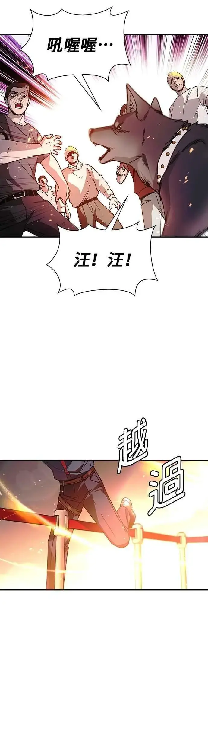 漫画《末日生存游戏》第78话第17张图
