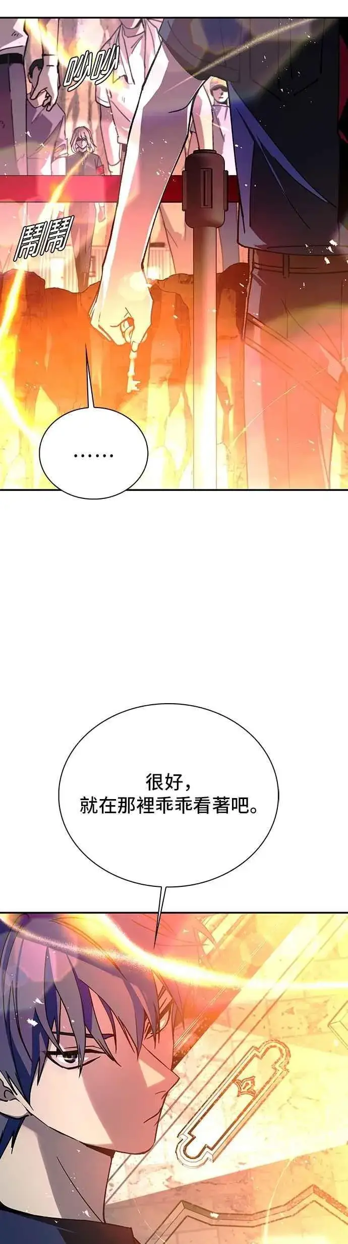 漫画《末日生存游戏》第78话第18张图