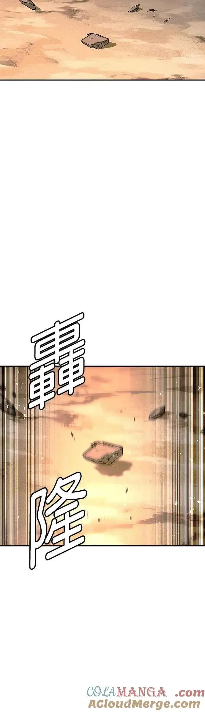 漫画《末日生存游戏》第78话第22张图