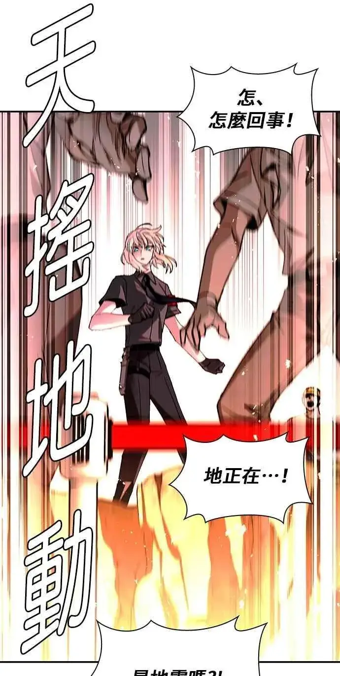 漫画《末日生存游戏》第78话第23张图