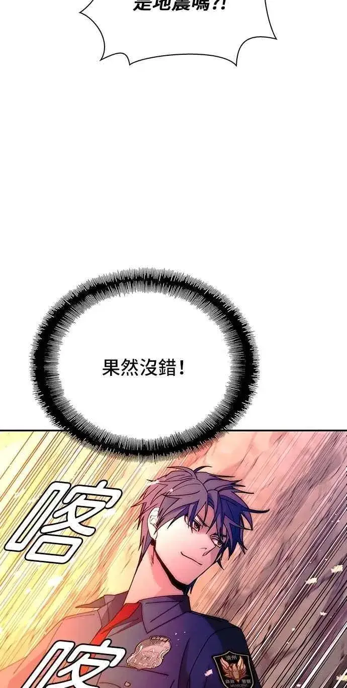 漫画《末日生存游戏》第78话第24张图